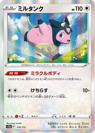 Miltank - 119/172 (119/172) - S12a VSTAR Universe