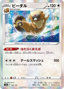 Bibarel - 122/172 (122/172) - S12a VSTAR Universe