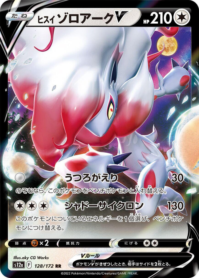 Hisuian Zoroark V [S12a - 128/172]
