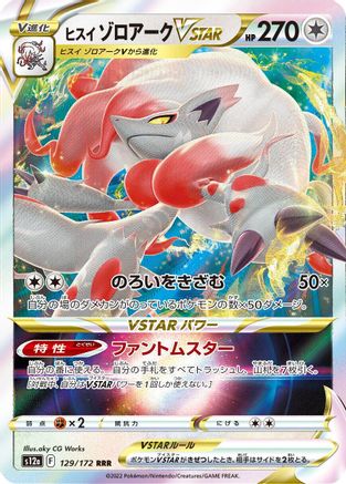 Hisuian Zoroark VSTAR - 129/172 (129/172) - S12a VSTAR Universe