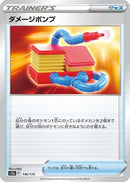 Damage Pump (136/172) - S12a VSTAR Universe