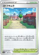 Jubilife Village (168/172) - S12a VSTAR Universe