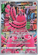 Oricorio - 176/172 [S12a - 176/172]