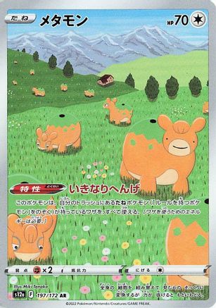 Ditto - 197/172 (197/172) - S12a VSTAR Universe