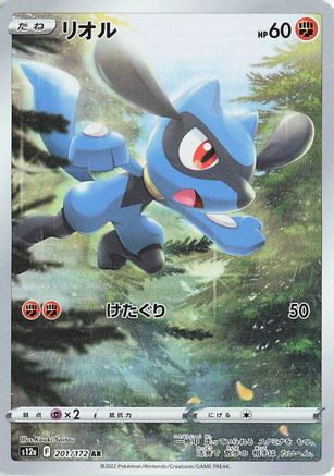 Riolu - 201/172 (201/172) - S12a VSTAR Universe