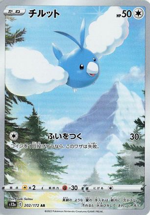 Swablu - 202/172 (202/172) - S12a VSTAR Universe