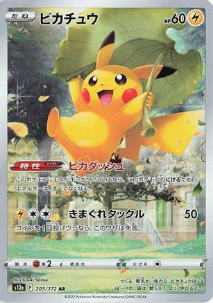Pikachu (205/172) - S12a VSTAR Universe