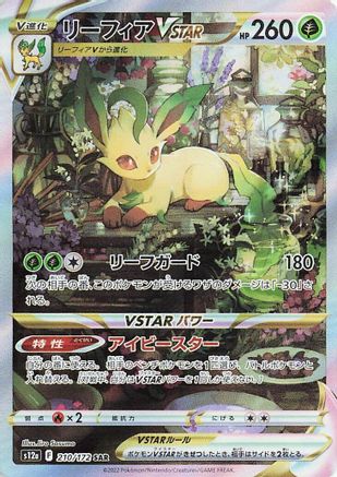 Leafeon VSTAR - 210/172 (210/172) - S12a VSTAR Universe