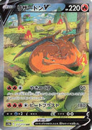 Charizard V - 211/172 (211/172) - S12a VSTAR Universe