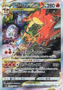Charizard VSTAR - 212/172 (212/172) - S12a VSTAR Universe