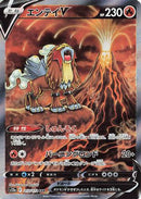 Entei V - 213/172 [S12a - 213]