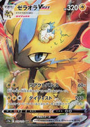 Zeraora VMAX - 219/172 (219/172) - S12a VSTAR Universe