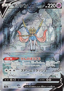 Zacian V - 225/172 (225/172) - S12a VSTAR Universe