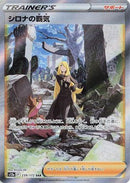 Cynthia's Ambition - 239/172 (239/172) - S12a VSTAR Universe
