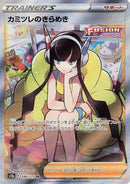 Elesa's Sparkle - 246/172 (246/172) - S12a VSTAR Universe