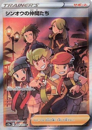 Friends in Sinnoh - 247/172 (247/172) - S12a VSTAR Universe