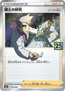 Professor's Research - 003/028 (003/028) - S8a 25th Anniversary Collection