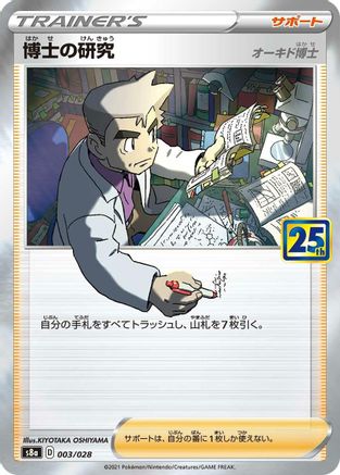 Professor's Research - 003/028 (003/028) - S8a 25th Anniversary Collection
