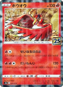 Ho-Oh (004/028) - S8a 25th Anniversary Collection