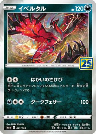 Yveltal (013/028) - S8a 25th Anniversary Collection