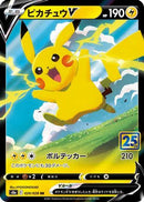 Pikachu V (020/028) - S8a 25th Anniversary Collection