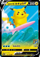 Surfing Pikachu V (021/028) - S8a 25th Anniversary Collection