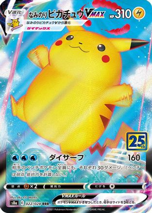 Surfing Pikachu VMAX (022/028) - S8a 25th Anniversary Collection