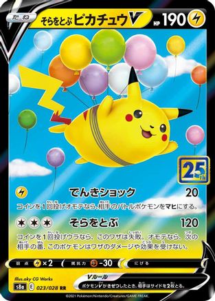 Flying Pikachu V (023/028) - S8a 25th Anniversary Collection