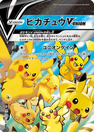 Pikachu V-UNION - 025/028 (Top Left) (025/028 (Top Left)) - S8a 25th Anniversary Collection