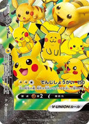 Pikachu V-UNION - 027/028 (Bottom Left) (027/028 (Bottom Left)) - S8a 25th Anniversary Collection