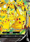 Pikachu V-UNION - 028/028 (Bottom Right) (028/028 (Bottom Right)) - S8a 25th Anniversary Collection