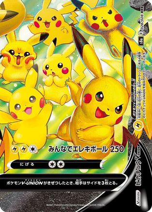 Pikachu V-UNION - 028/028 (Bottom Right) (028/028 (Bottom Right)) - S8a 25th Anniversary Collection