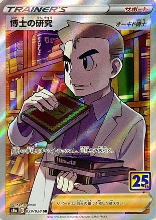 Professor's Research - 029/028 (029/028) - S8a 25th Anniversary Collection