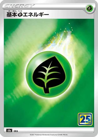 Grass Energy  - S8a 25th Anniversary Collection