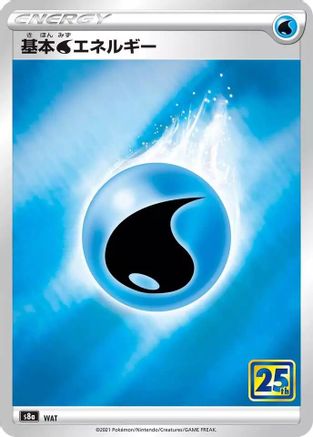 Water Energy  - S8a 25th Anniversary Collection