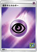 Psychic Energy  - S8a 25th Anniversary Collection