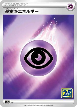 Psychic Energy  - S8a 25th Anniversary Collection