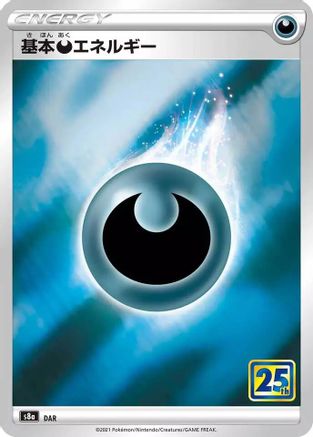 Darkness Energy  - S8a 25th Anniversary Collection