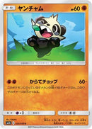 Pancham (025/050) - SM2L Alolan Moonlight
