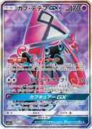 Tapu Lele GX - 052/050 (052/050) - SM2L Alolan Moonlight