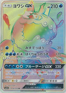 Wishiwashi GX - 056/050 (056/050) - SM2L Alolan Moonlight
