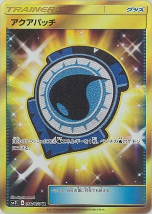 Aqua Patch - 060/050 (060/050) - SM2L Alolan Moonlight