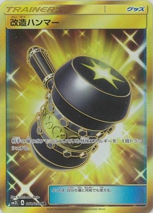 Enhanced Hammer (061/050) - SM2L Alolan Moonlight