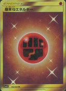 Basic Fighting Energy (062/050) - SM2L Alolan Moonlight
