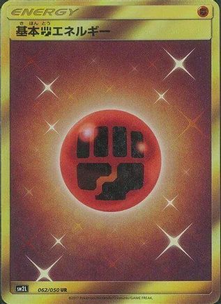 Basic Fighting Energy (062/050) - SM2L Alolan Moonlight