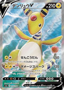 Ampharos V - 078/076 (078/076) - S3a Legendary Heartbeat