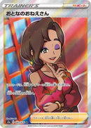 Beauty - 083/076 (083/076) - S3a Legendary Heartbeat
