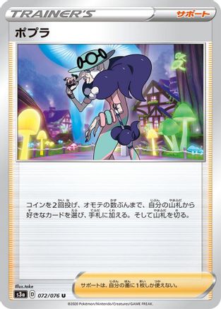 Opal - 072/076 (072/076) - S3a Legendary Heartbeat