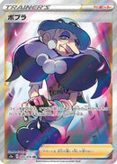 Opal - 085/076 (085/076) - S3a Legendary Heartbeat