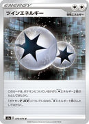 Twin Energy (076/076) - S3a Legendary Heartbeat